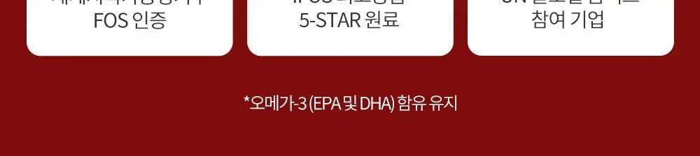 [고함량 오메가3] 그린몬스터 맥스 알티지(rTG) 오메가3 60캡슐 (1개월분) 상세페이지 12
